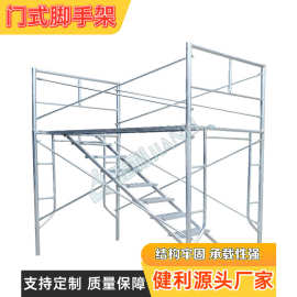 開平門式腳手架