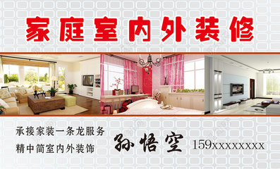 裝修名片簡約大膽專業訂購名片設計模板